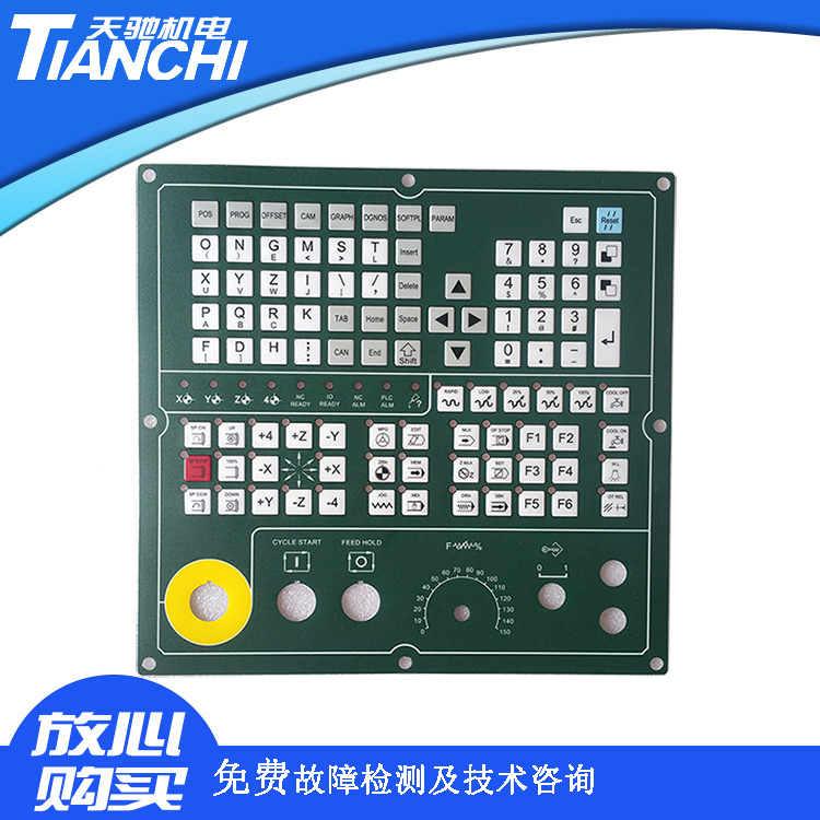 寶元系統(tǒng)面膜LNC-M600i/M615i