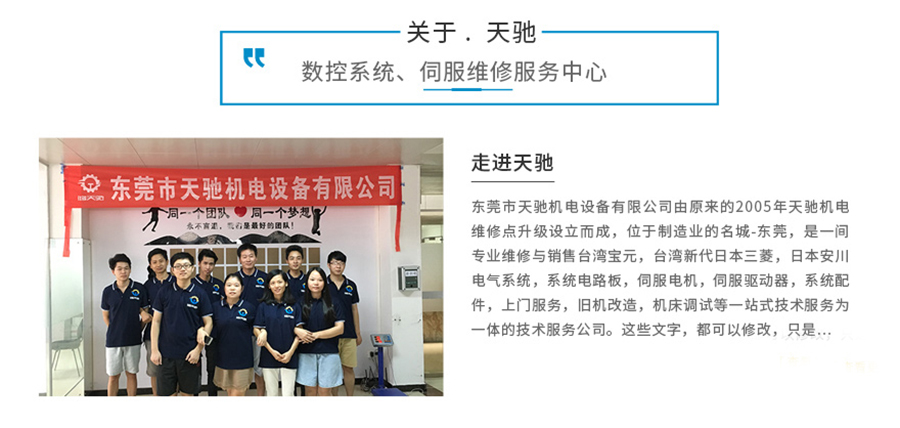 詳情頁(yè) 公司介紹.jpg