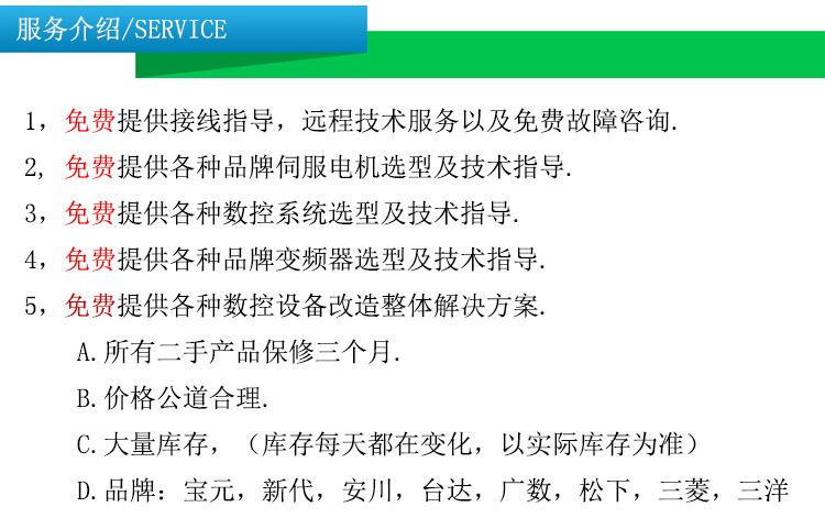 專業(yè)維修臺灣研華寶元數(shù)控系統(tǒng)
