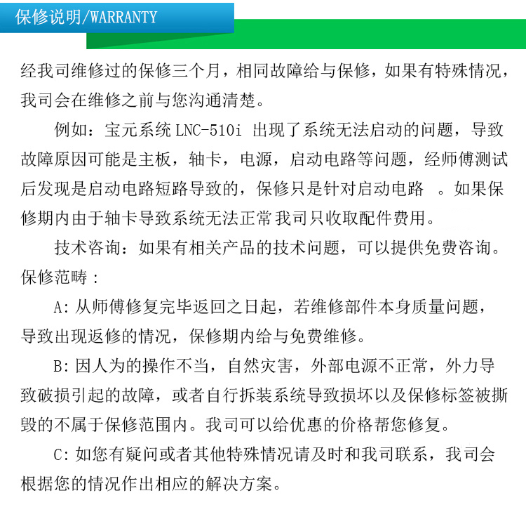 專業(yè)維修臺灣研華寶元數(shù)控系統(tǒng)