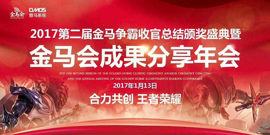 金馬會會員東莞天馳