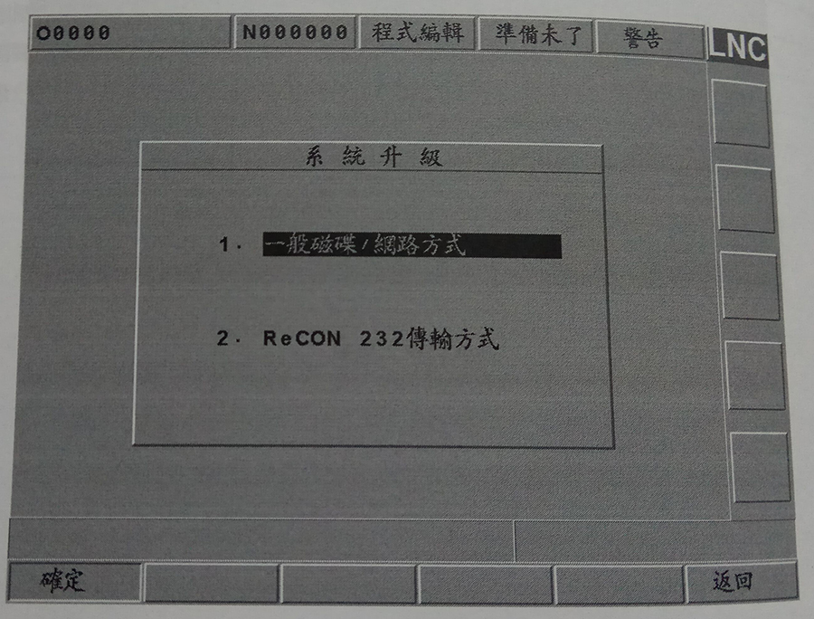 寶元系統(tǒng)升級(jí)