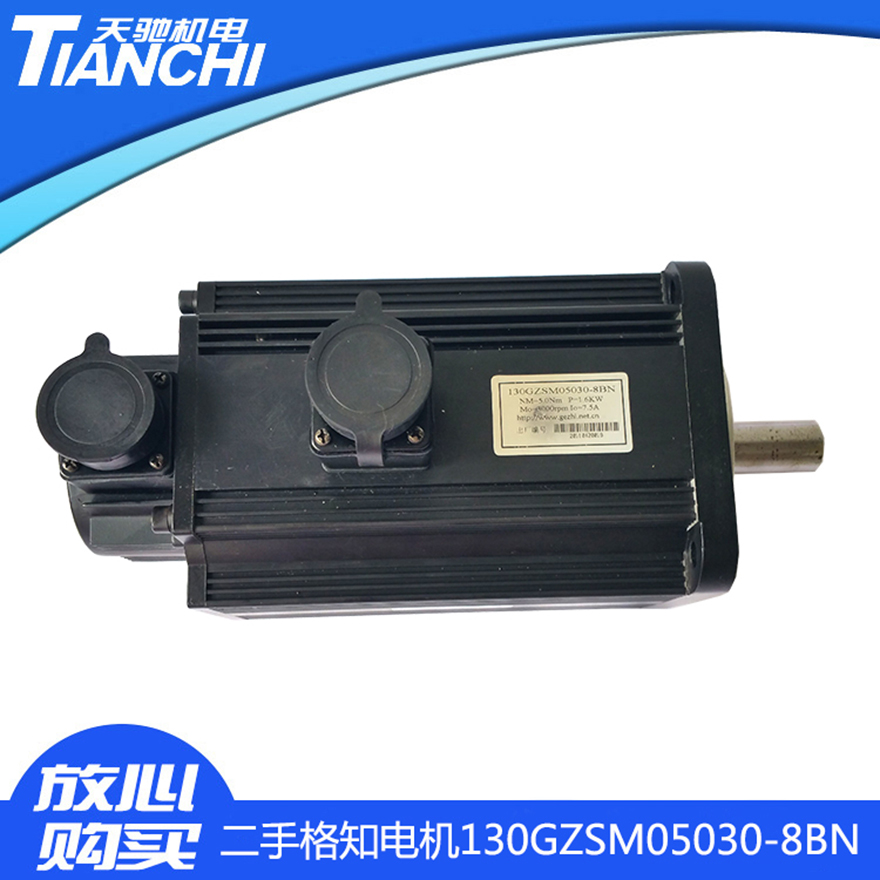 格知電機(jī)