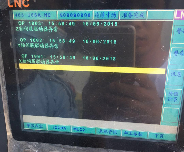 伺服驅動異常