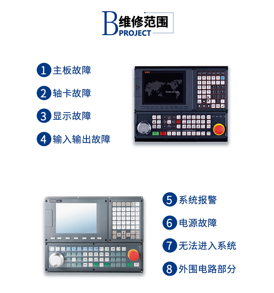 三洋伺服器維修