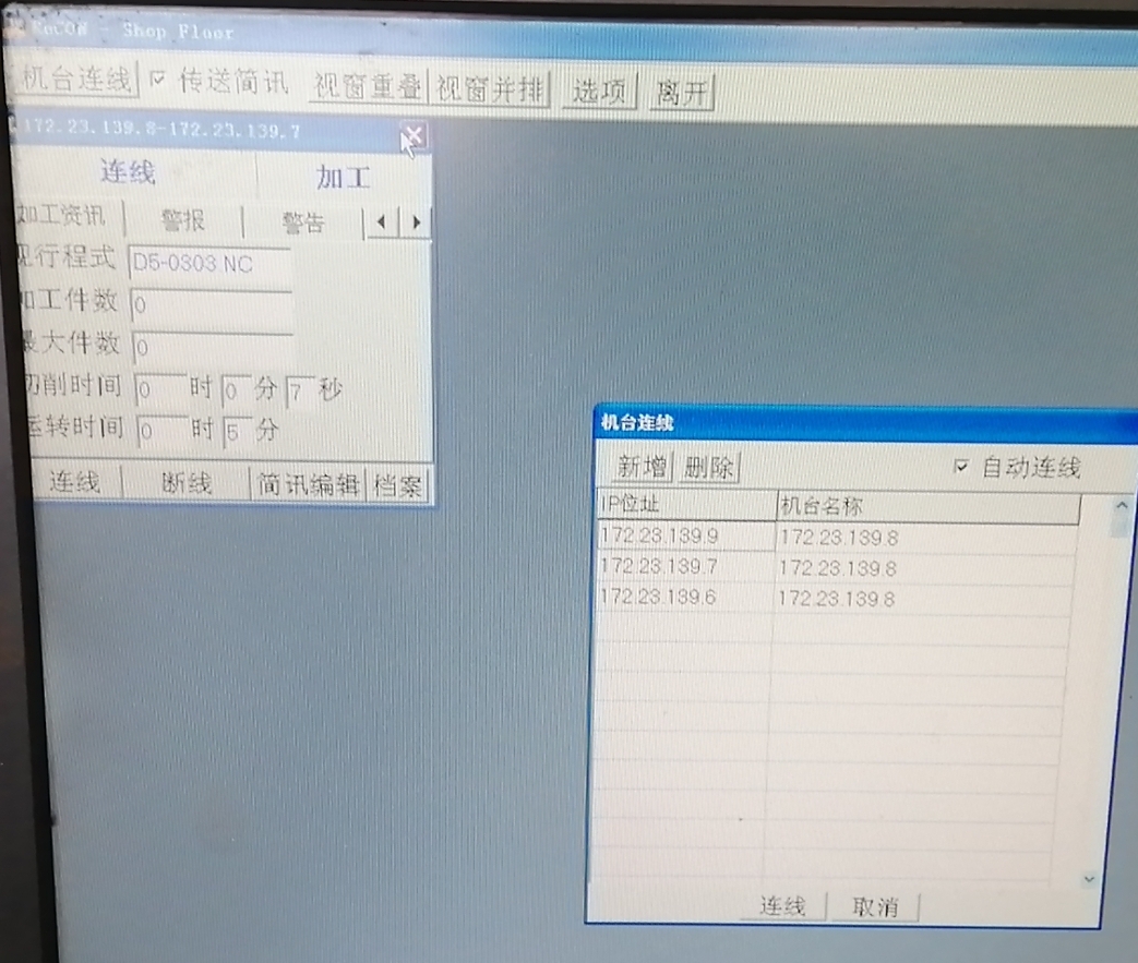 寶元系統(tǒng)LNC-M510i